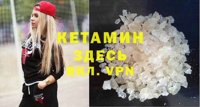 купить   Любань  Кетамин ketamine 